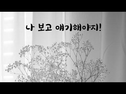 다투다 눈 쳐다보자마자 서러워서 우는 여친 달래주는 남자ASMR