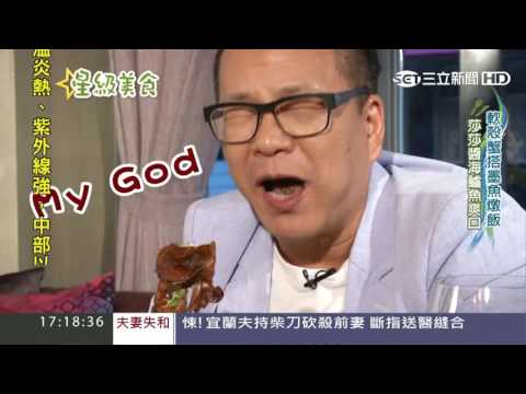 沈玉琳「星級」品味　米其林主廚也愛紅酒餐廳｜星級美食FUN暑呷｜三立新聞台