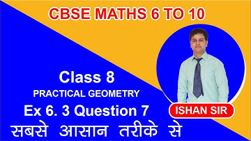 Class 8 Ex 6.3 Que 7 Chapter 6 Squares and Square root NCERT By Ishan Sir