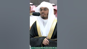 مَّن ذَا الَّذِي يُقْرِضُ اللَّهَ قَرْضًا حَسَنًا ~ تلاوة خاشعة للشيخ ياسر الدوسري من سورة الحديد