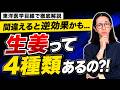 【夏こそ生姜】でも4種類あるって知ってた？！東洋医学でみる選び方・食べ方