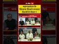Sandeep Chaudhary On INDIA Mahagathbandhan : महागठबंधन के खिलाफ किसने लगवाए दिल्ली में पोस्टर? |
