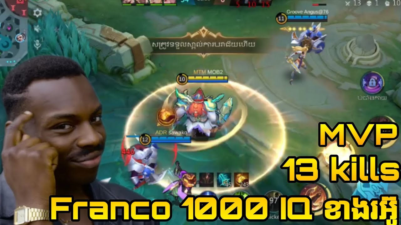Franco 1000 iQ ខាងរអ៊ូ???? #franco #francomobilelegends #francomlbb #francohook #mobilelegends #mlbb