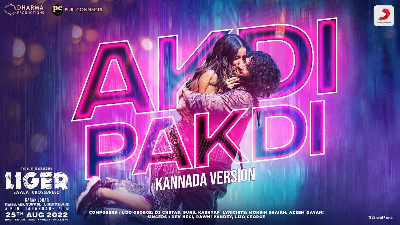 Akdi Pakdi | Liger (Kannada) | Official Music Video | Vijay Deverakonda, Ananya Panday