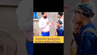 ₹120 की टोपी पर 30% छूट देने के बाद टोपी का दाम कितना होगा viral trending video |
