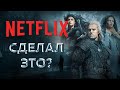 Обзор сериала "Ведьмак" от Netflix