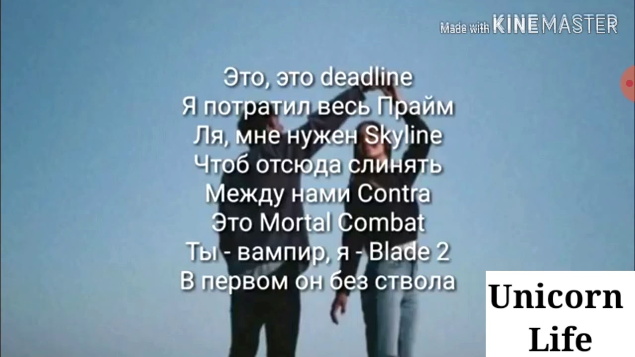 Песня любимка niletto текст. Нилетто любимка слова. Любимка текст. Текст песни любимка. Нилето любимка слова текст.