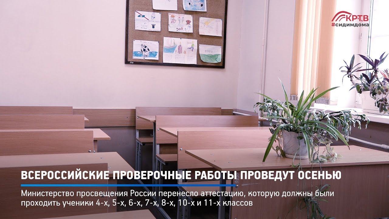 впр дом ждет. 28 сентября впр. впр презентация. впр по русскому языку 6 класс. в сентябре впр.