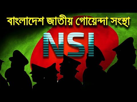 ভিডিও: NSF সার্টিফিকেশন কি?