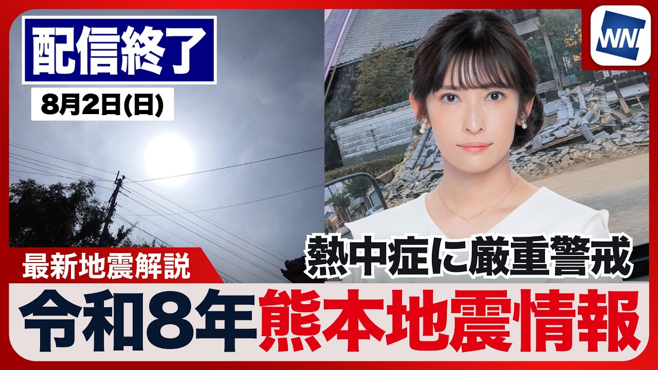 【LIVE】 最新地震・気象情報 ウェザーニュースLiVE