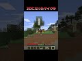 もしもマイクラが2Dになったら… #Shorts #Minecraft #マイクラ #マインクラフト
