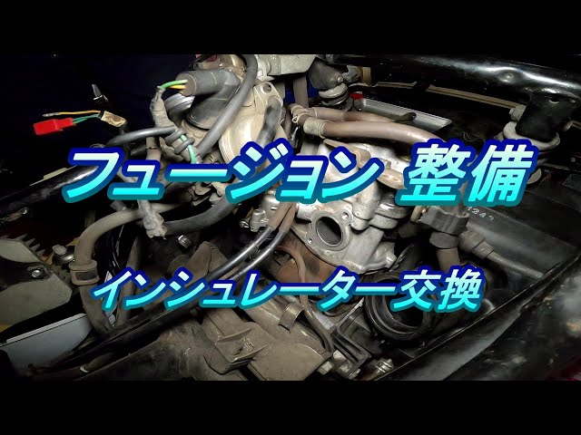 手渡し可　値下げ　フュージョン　先月まで実働だったエンジン 手渡し可値下げフュージョン先月まで実働だったエンジン