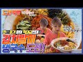 [도전먹방] 현풍닭칼국수 여름 메뉴 최초 도전! 대왕 김치말이 냉국수 다 먹으면 50만원? 도전먹방 사이즈 중 역대급!! challenge mukbang eatingshow히밥