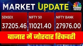 Market Live: बाजार में जोरदार रिकवरी, Sensex नीचे से करीब 130 अंक ऊपर