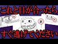 【2ch恐怖スレ】あなたはずっと監視されています「たった今ものすごく怖いことが起こった」