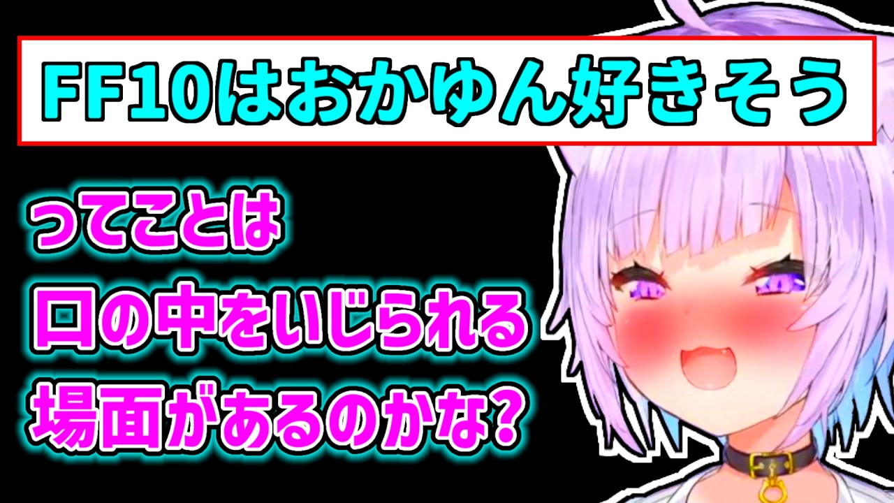 【猫又おかゆ】恥ずかしい勘違いをしてしまうおかゆ【ホロライブ切り抜き】