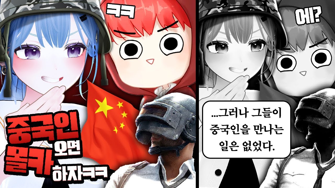 컨텐츠 망했다 싶었는데... 75만 배그 유튜버가 캐리해줬습니다 (w.주키니)