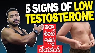 5 signs of low testosterone in Men Telugu | How to Boost our TESTOSTERONE Naturally Telugu