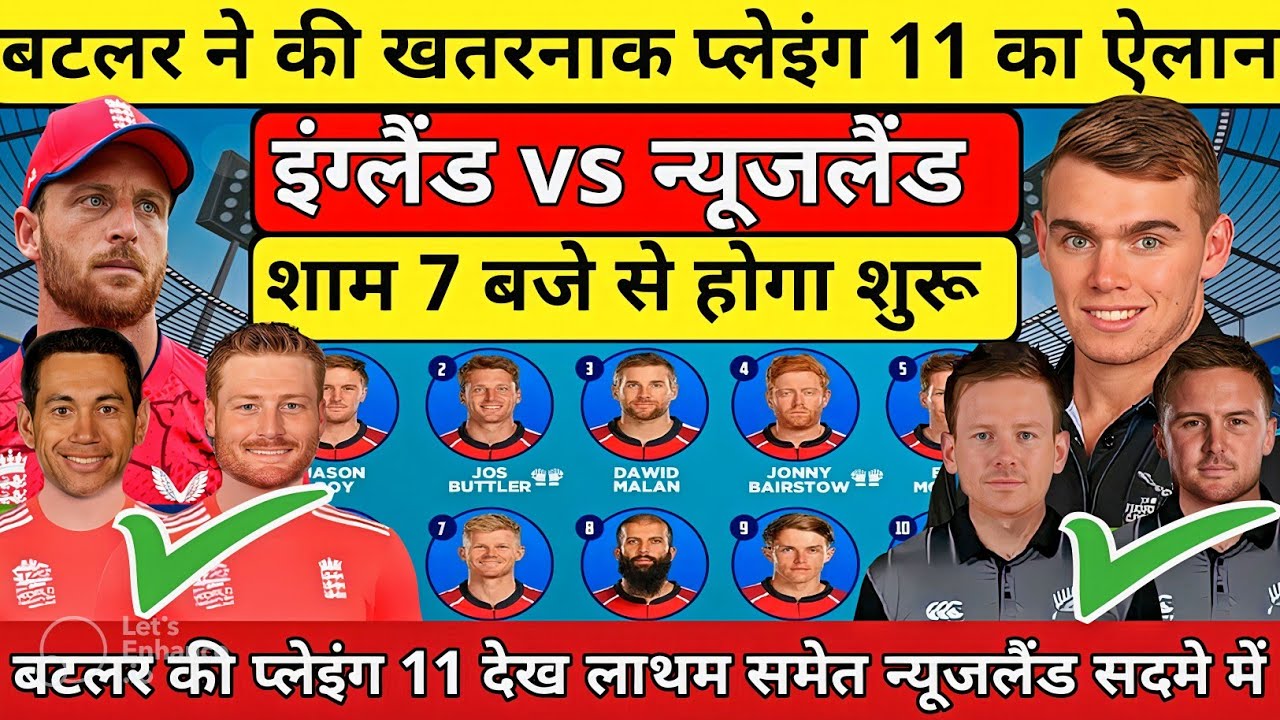 england-vs-new-zealand-world-cup-2023-playing-11