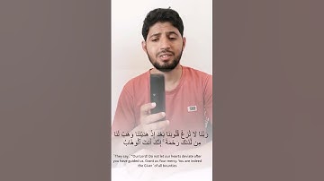 تلاوه عذبه تأخذك الى عالم آخر  ربنا لا تزغ قلوبنا بعد اذ هديتنا  القارئ حسام المعصبي