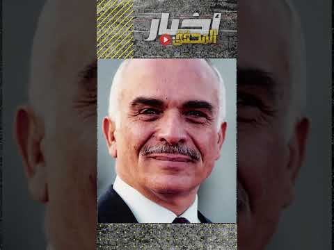 فيديو: هذا اليوم في التاريخ: 30 ديسمبر