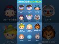 相変わらず世界一解説をしないセレクトボックス解説【ツムツム】 相変わらず世界一解説をしないセレクトボックス解説【ツムツム】