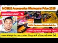 Mobile Accessories Wholesaler Price | KDM Mobile Accessories price | Ubon Mobile Accessories 2025