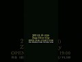 eill Live Tour2021「ここで息をして」追加公演にZepp Diver Cityが決定!#shorts