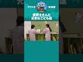 保育士さんの仕事って大変　#shorts