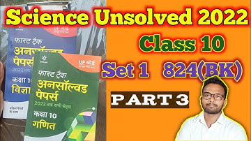 Science Unsolved 2022 | Class 10 | Set 1 824 (BK) Part 3 | Rohit Kumar Sir #upboard #unsolved