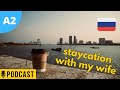 Russian Listening Practice: Our First Staycation in 5 Years 💑