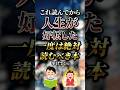これ読んでから人生が好転した一度は絶対読むべき本7選　#おすすめ #保存