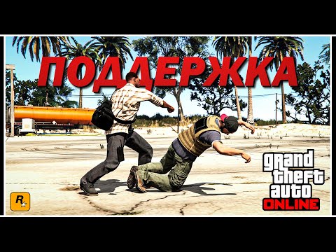 Видео: Последната актуализация на Grand Theft Auto Online добавя подобен на Splatoon режим на управление на територията