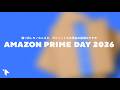 【Amazonプライムデー】掘り出し物わんさか。ガジェット&日用品のおすすめセール品まとめ