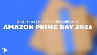 【Amazonプライムデー】掘り出し物わんさか。ガジェット＆日用品のおすすめセール品まとめ screenshot 5