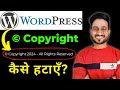 Wordpress Copyright Footer Change Kaise Kare | How to Edit Copyright In Wordpress | 2024