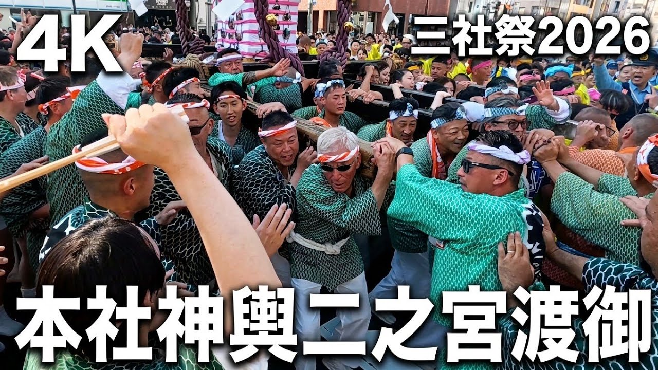 神輿　20号 三社祭2026】西浅草一丁目 本社神輿二之宮渡御！下町の意地が爆発する