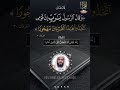 تلاوة عطرة صاحب الصوت الندي الشيخ خالد الجليل ما تيسر من سورة النحل ارح قلبك وسمعك تلاوة عطرة صاحب الصوت الندي الشيخ خالد الجليل ما تيسر من سورة النحل ارح قلبك وسمعك