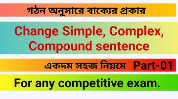Transformation of Sentences :: Simple-Complex-Compound :: Part-01 I SSC, HSC & Admission I Ratan Sir