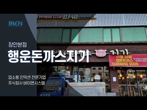행운돈까스지기