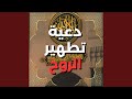 دعاء توبة يحيي القلب