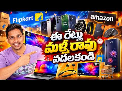 Offers లో Samsung S25ultra వదలకండి || Flipkart BBD Sale & Amazon Great Indian Sale ||