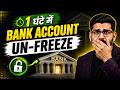 24 घंटे में👉 Bank Account Unfreeze Kaise Kare 2026 | Bank Account Freeze Problem Solve(Full Process)