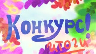 секреты рыбалки итоги конкурса