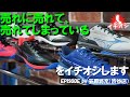 販売絶好調のMIZUNO WAVE EXCEED 5！