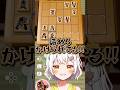 5×5の将棋やってみた! #将棋 #将棋ウォーズ