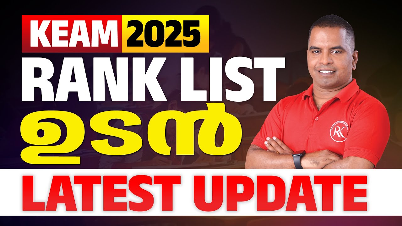 KEAM Rank List 2025 Update |  Latest Official Update Explained ! | RK Learning