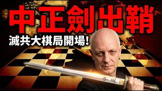 Prediction Accurate? Iran's Decapitation Strikes Globally: Taiwan Strait Crisis Imminent... screenshot 5