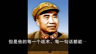 蒋介石称他是武圣, 十大元帅中他的能力最为神秘, 彭德怀在他面前甘愿为将