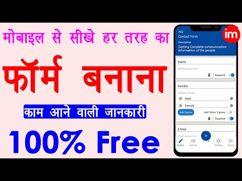 How to Make Google Form in Mobile Hindi - mobile me google form kaise banaye | Full Guide in Hindi